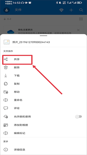 微软云盘OneDrive手机版