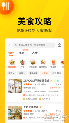 美团团节社app官方版