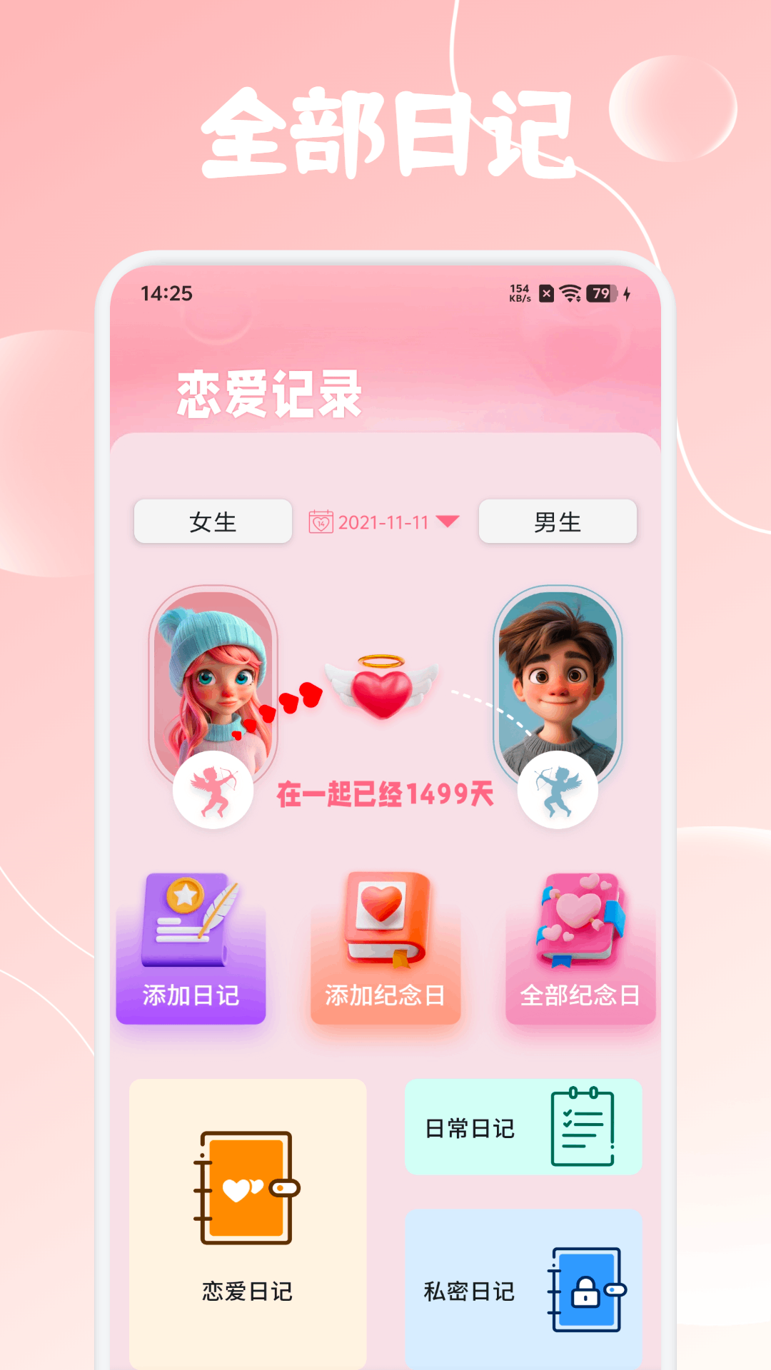 楼兰笔记 v1.1 安卓版