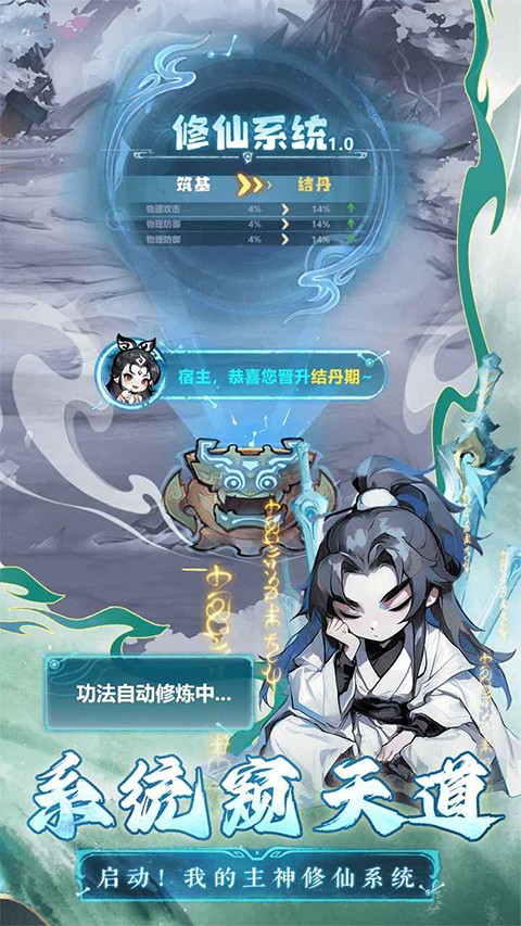 主宰世界手机版 中文版v1.0.12