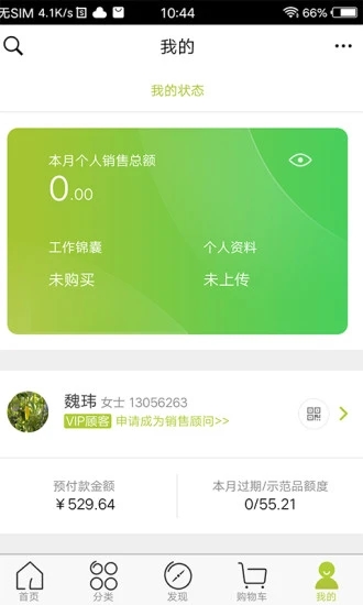 移动欧瑞莲app最新版本 v4.1.24 安卓版
