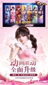 新斗罗大陆百度渠道服