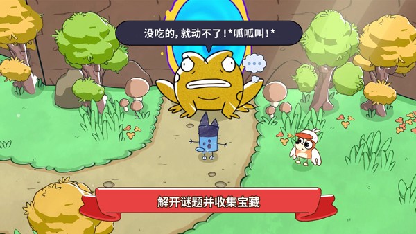 布鲁伊寻找金笔的冒险离线版 单机版v1.1.3