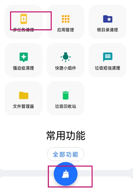 可以清理碎片吗配图3