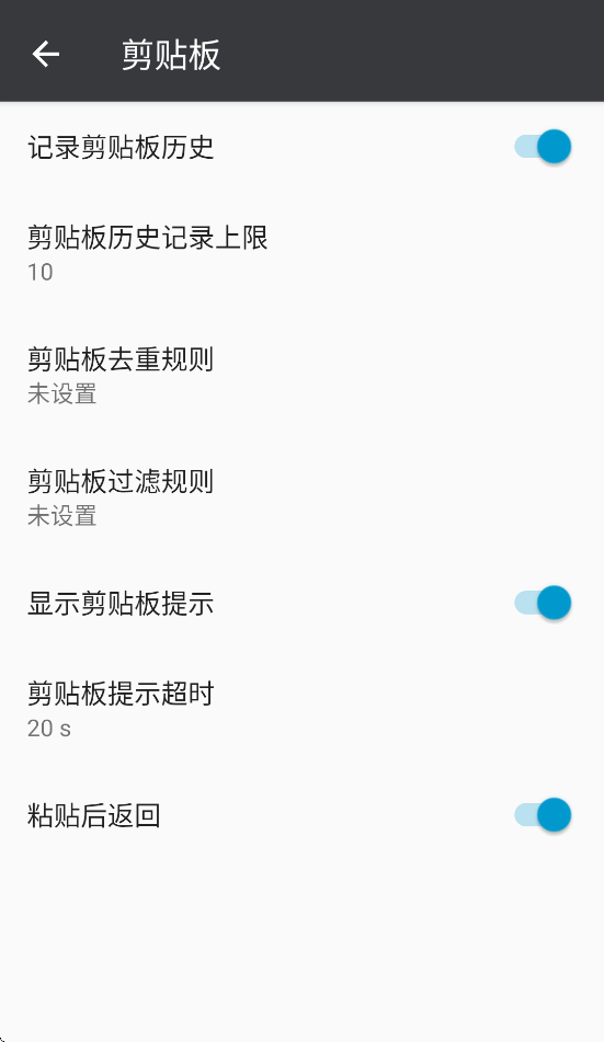 同文输入法官方版下载