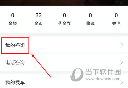 汽车大师APP下载