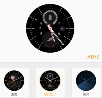 三星智能穿戴app