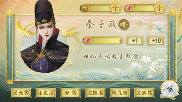 太后裙下臣清软金手指版 手机版v7.15