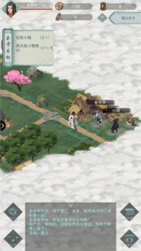 江湖悠悠小米版