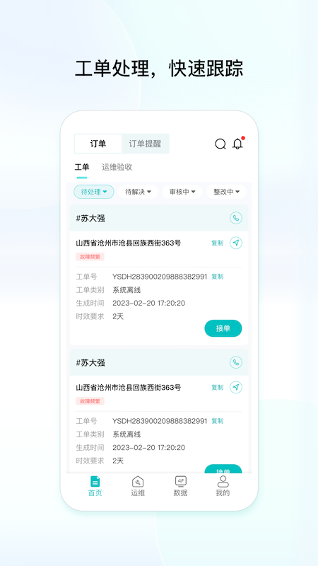 创维民乐手机app v1.0.4.3 安卓版