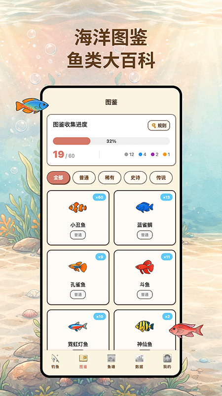 空气钓鱼app