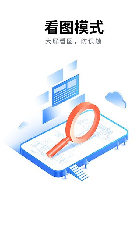 CAD派客云图(更名CAD看图大师)