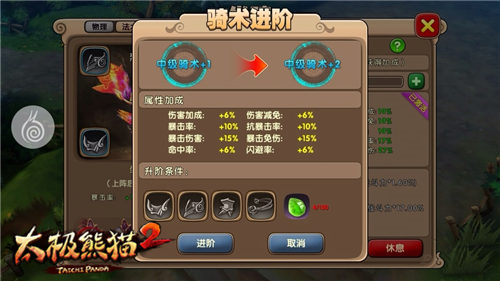 太极熊猫2折扣服