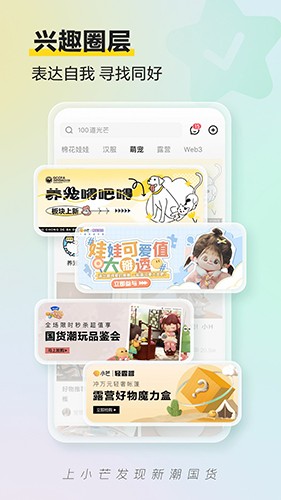 小芒 v5.7.1 安卓最新版