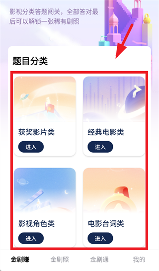 金剧通app下载