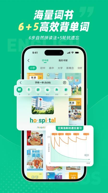 纳米盒同步单词免费版app