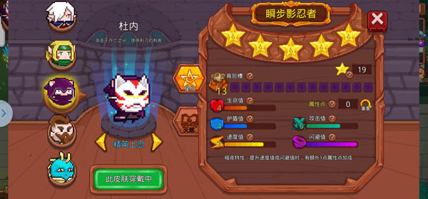 见习猎魔团忍者怎么玩3