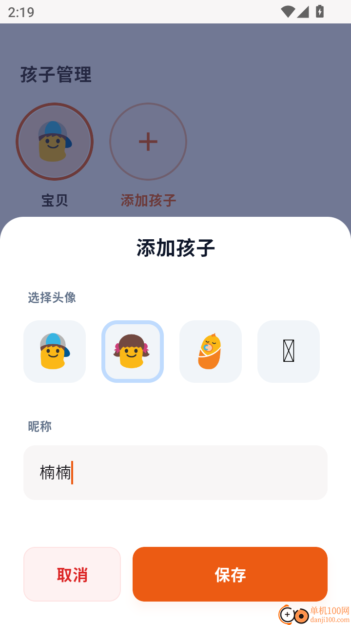 习惯能量罐免费版