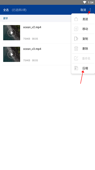 怎么压缩文件配图4
