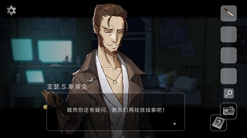 奇异侦探免费版 安卓版v0.2