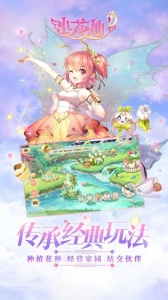 小花仙华为渠道服