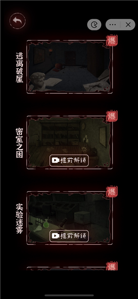 文字密室逃脱安卓版 免费版v1.0.0