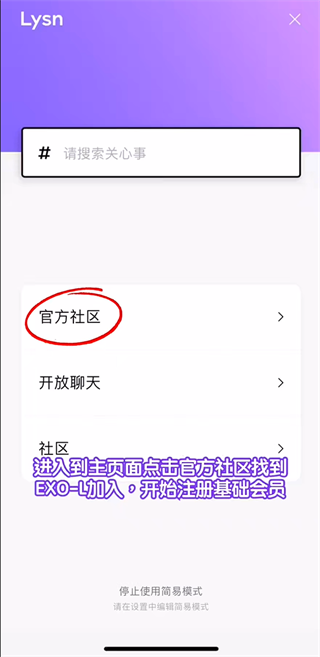 新手教程配图2