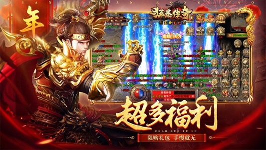 狂暴传奇小米渠道服