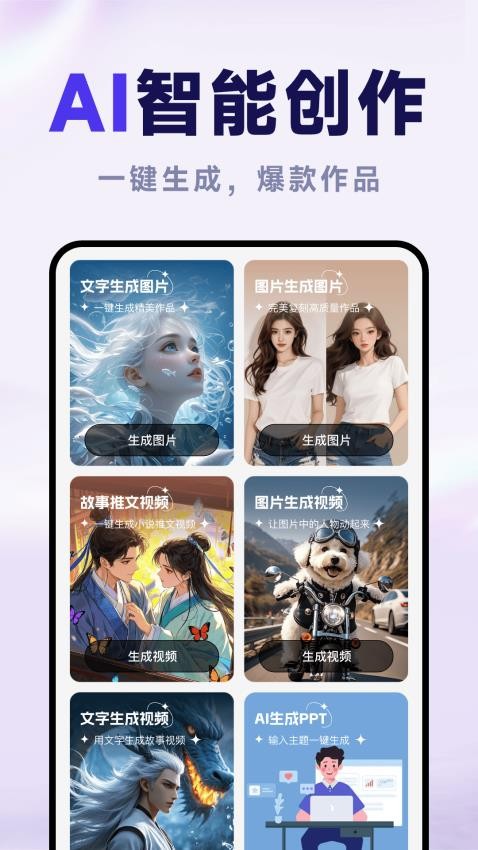DeekAI助手官网版