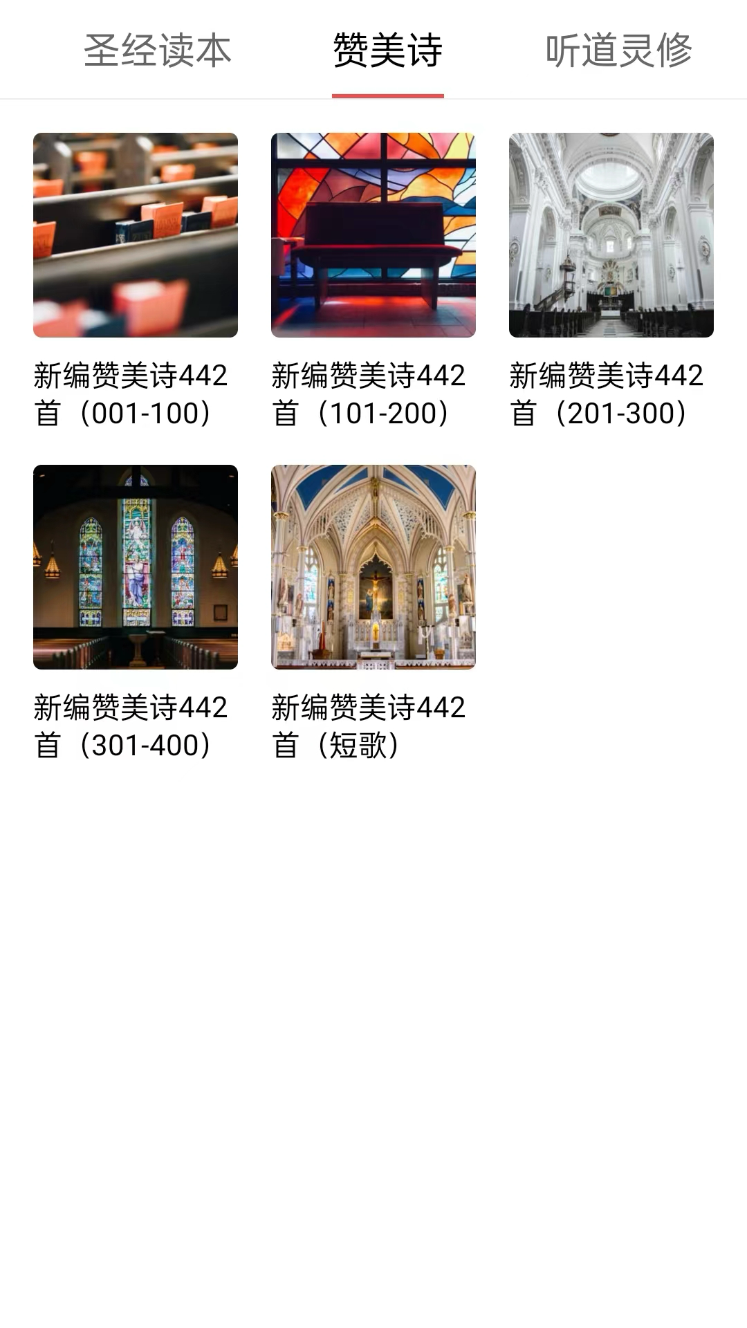 微读圣义app官方版