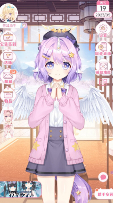 兽耳助手2026宣传图