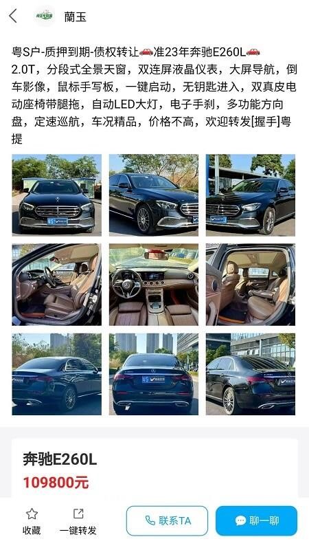 荷花车联盟官网版