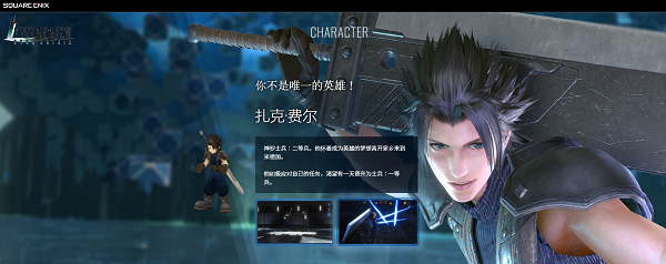 最终幻想7永恒危机国际版