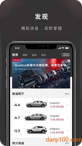 MyAudi手机端(一汽奥迪)