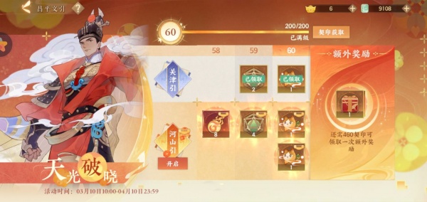 忘川风华录应用宝版