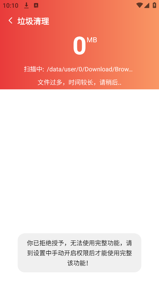 快享清理大师官方正版