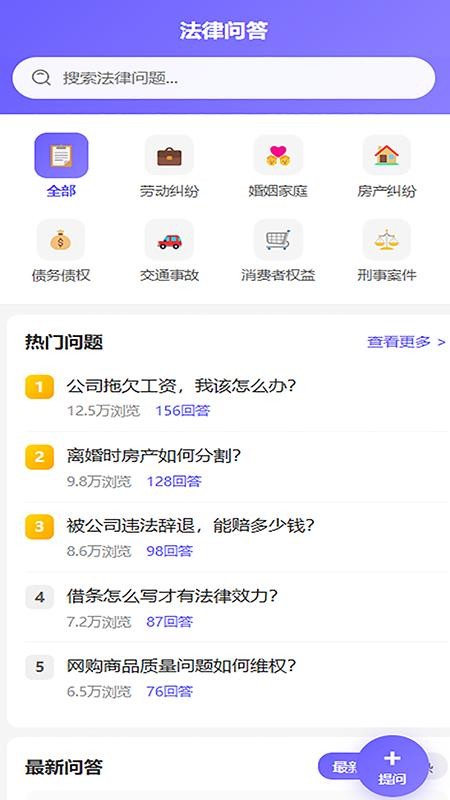 律智璇玑手机版