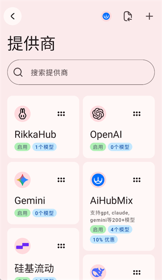 RikkaHub app