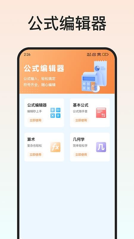 Latex编辑器软件免费版