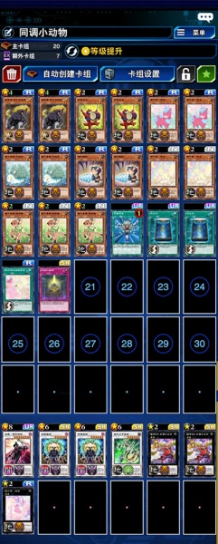 游戏王决斗链接国际服