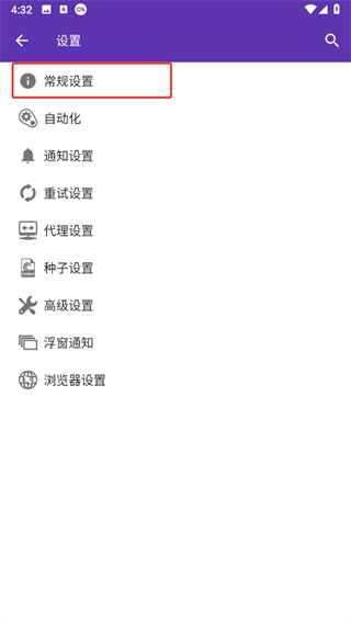 怎么改中文配图4