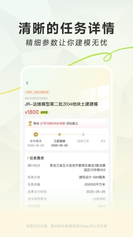 匠人多工匠版软件