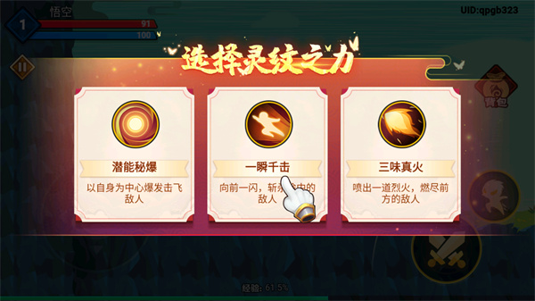 暴打小妖怪官方正版