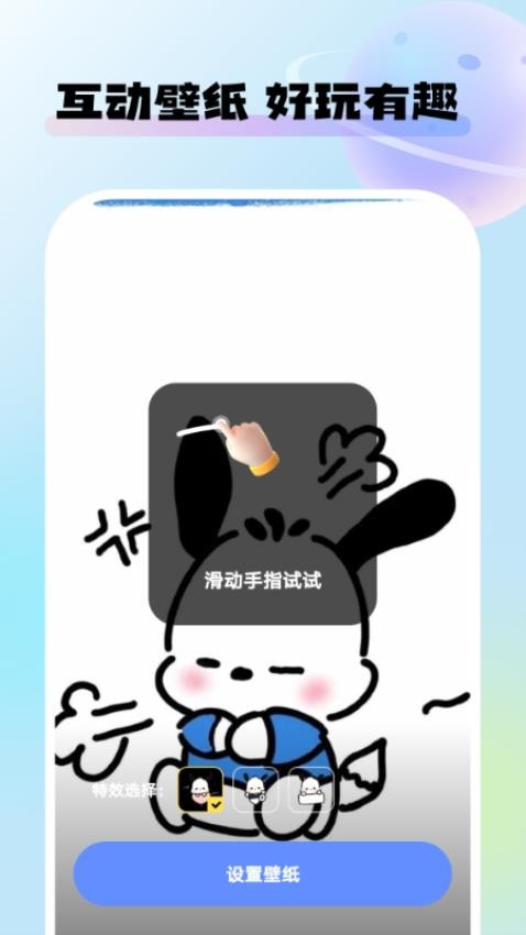 灵动桌面壁纸免费版