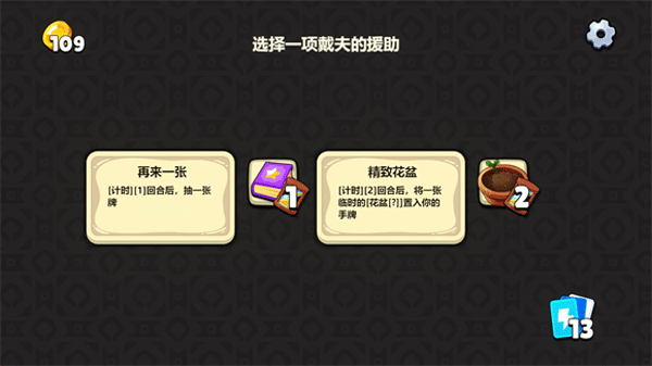 植物大战僵尸卡牌版 最新版v0.7