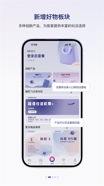 中国联航 v10.10.3 安卓官方版