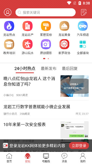 软件特色配图1