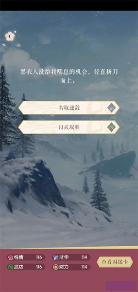 遇见逆水寒台服