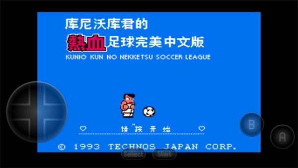 FC热血足球汉化版 安卓版v2020.12.21.14