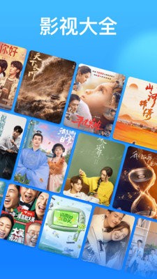 影视大全看看 v8.6.4 安卓版